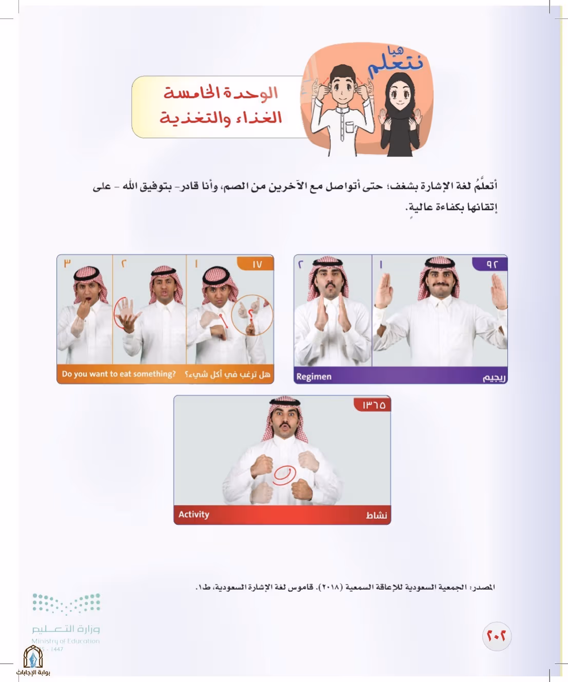 صفحة 202