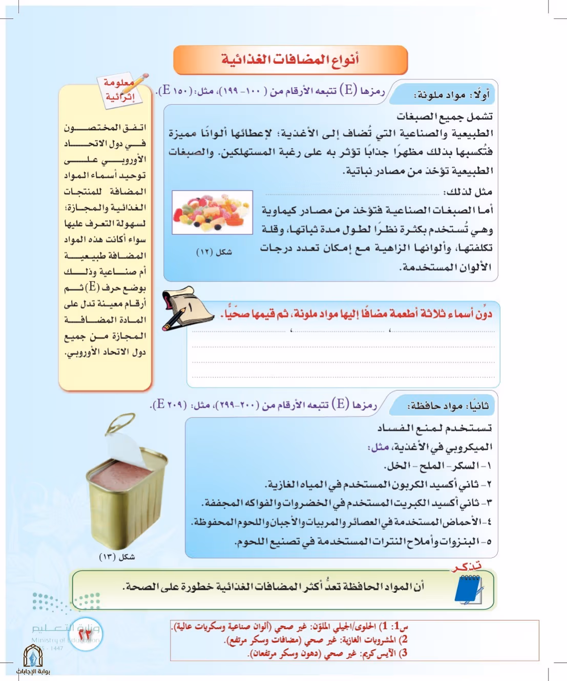 صفحة 23