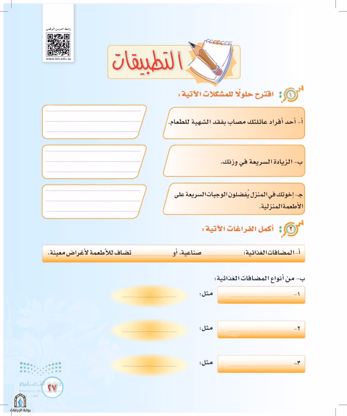 صفحة 27