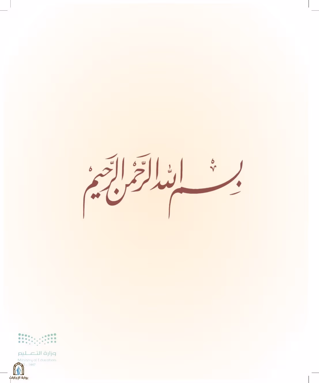 صفحة 3