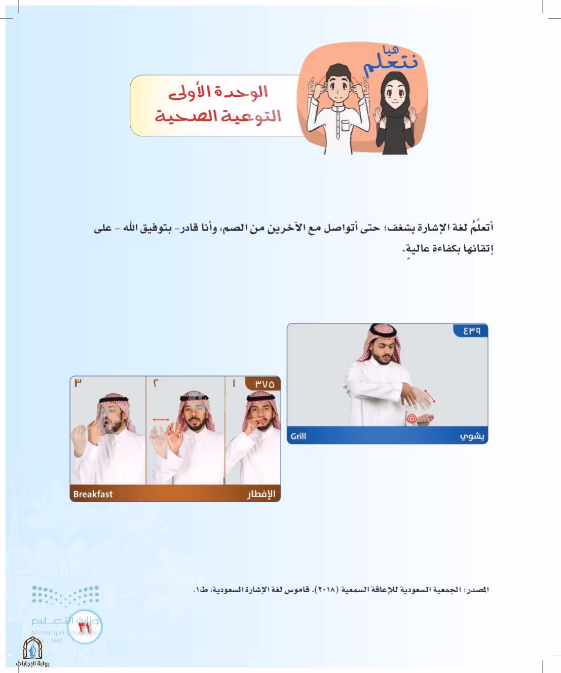 صفحة 31
