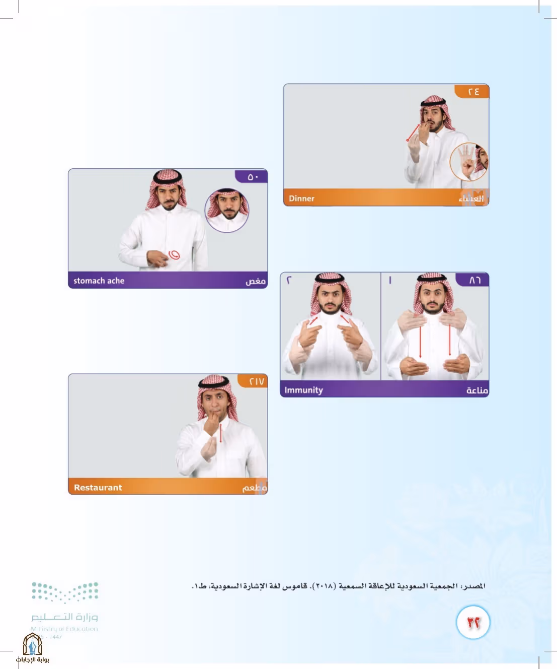 صفحة 32