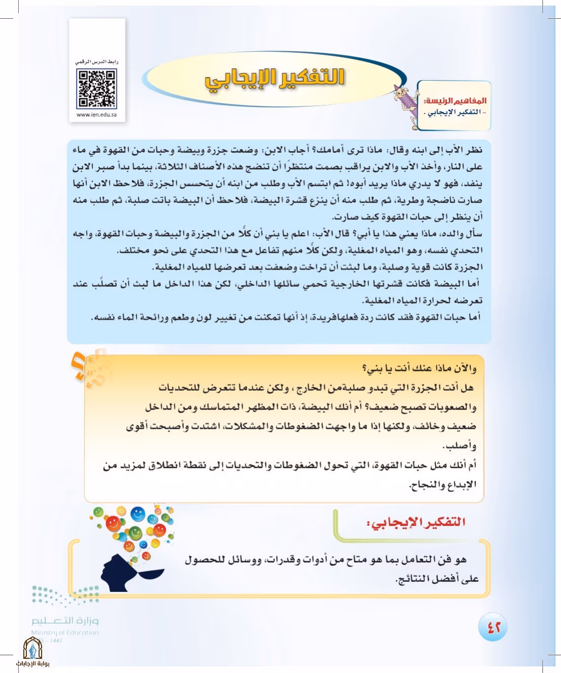 صفحة 42