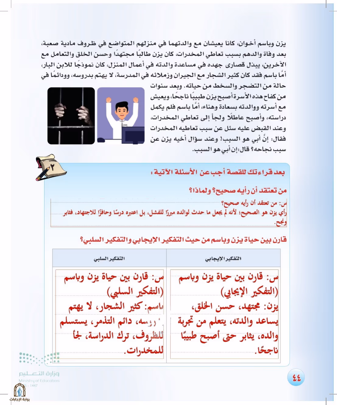 صفحة 44