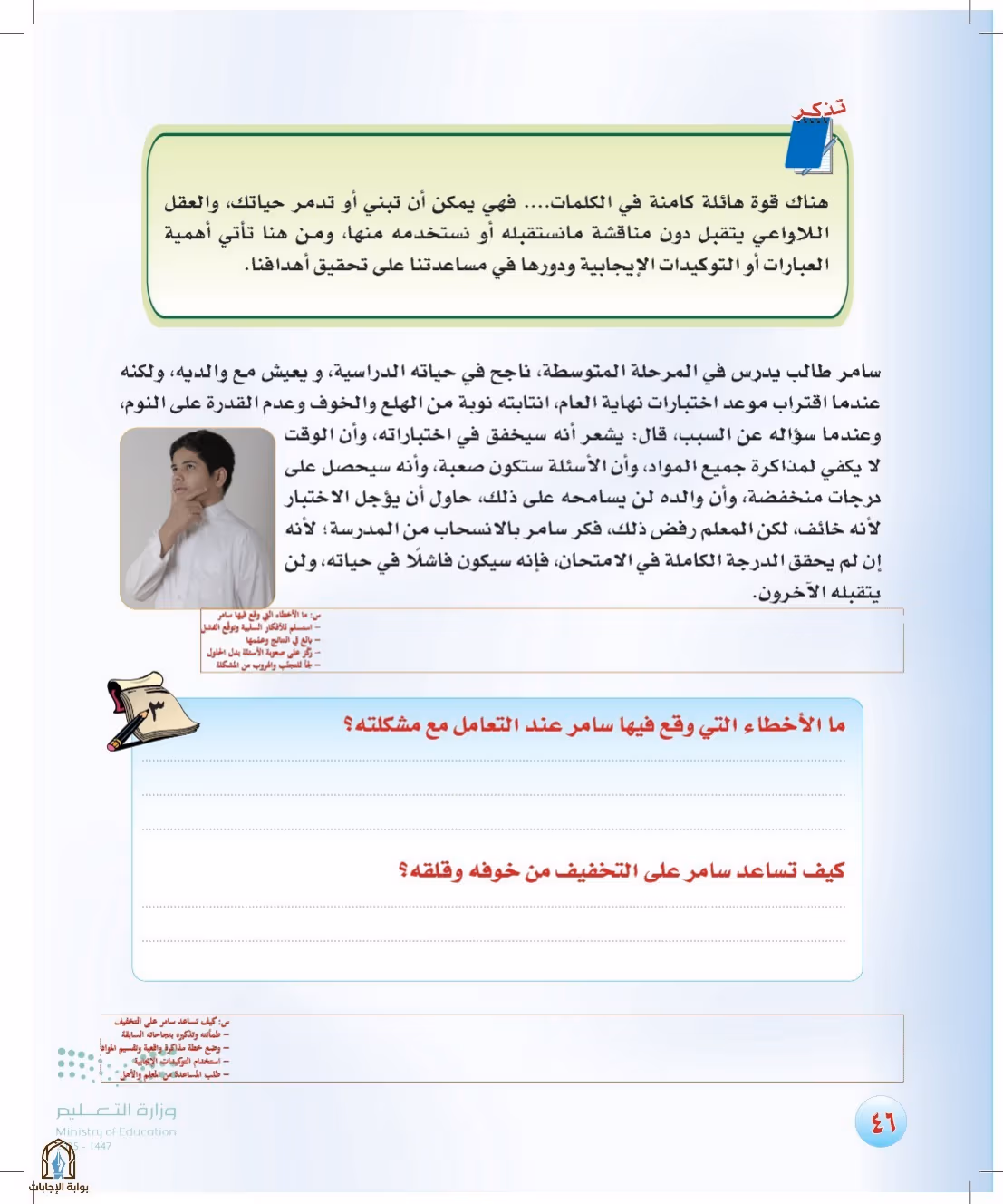 صفحة 46