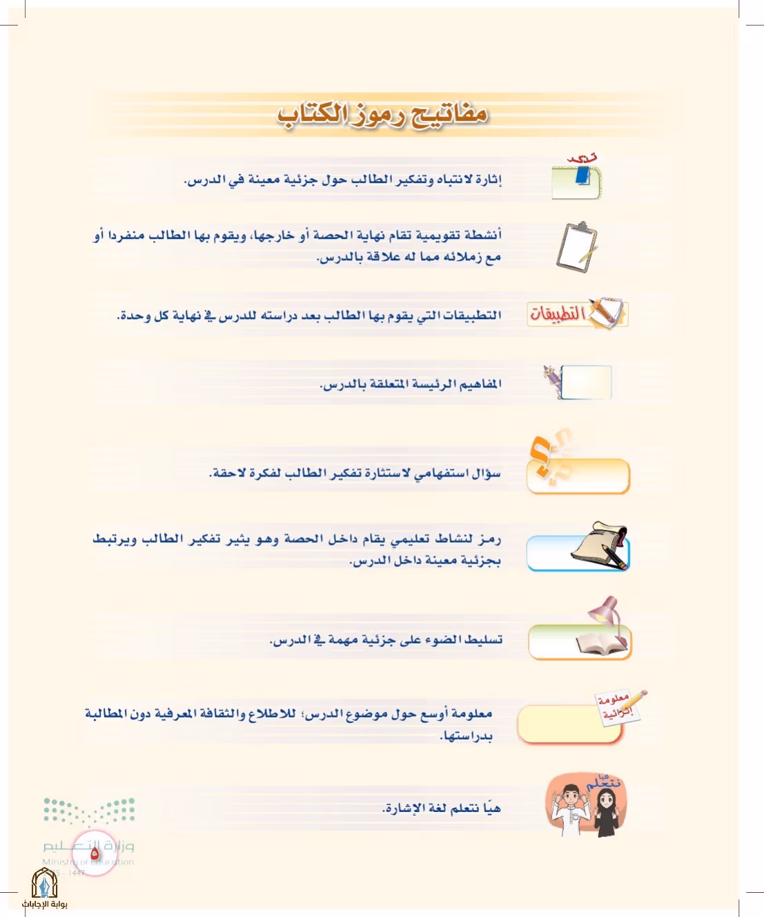 صفحة 5