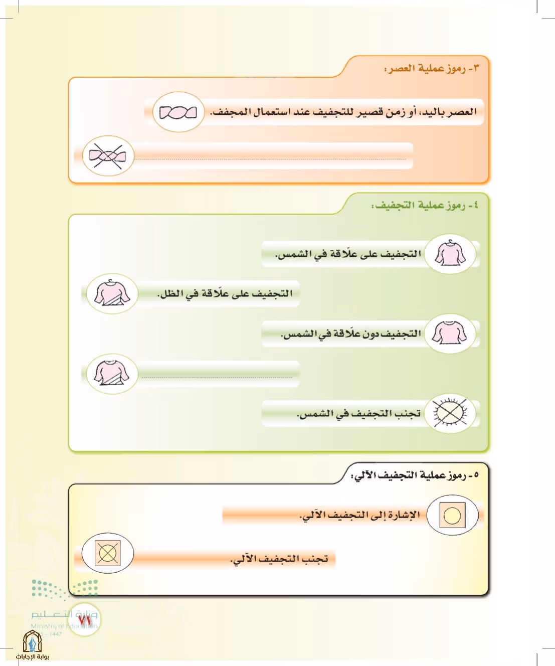 صفحة 71