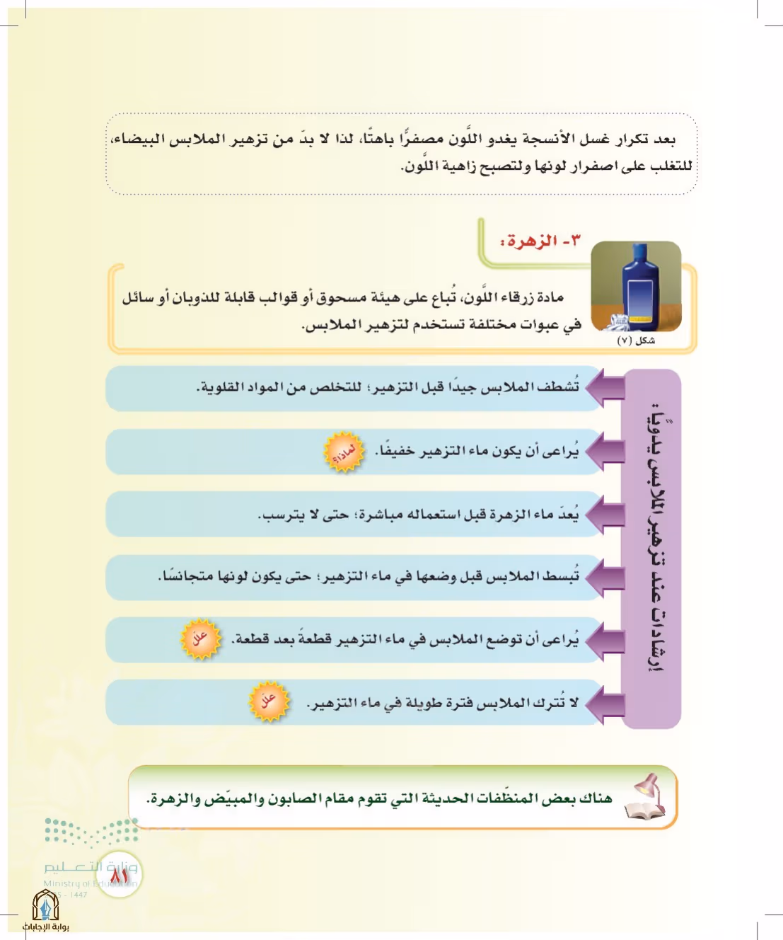 صفحة 81
