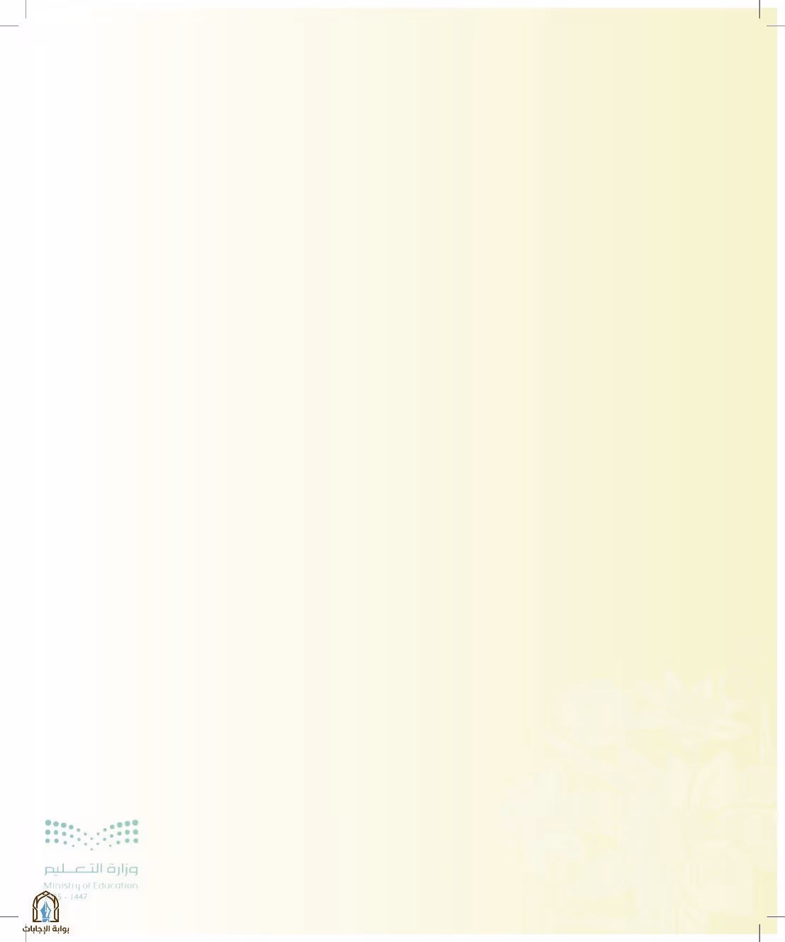 صفحة 88