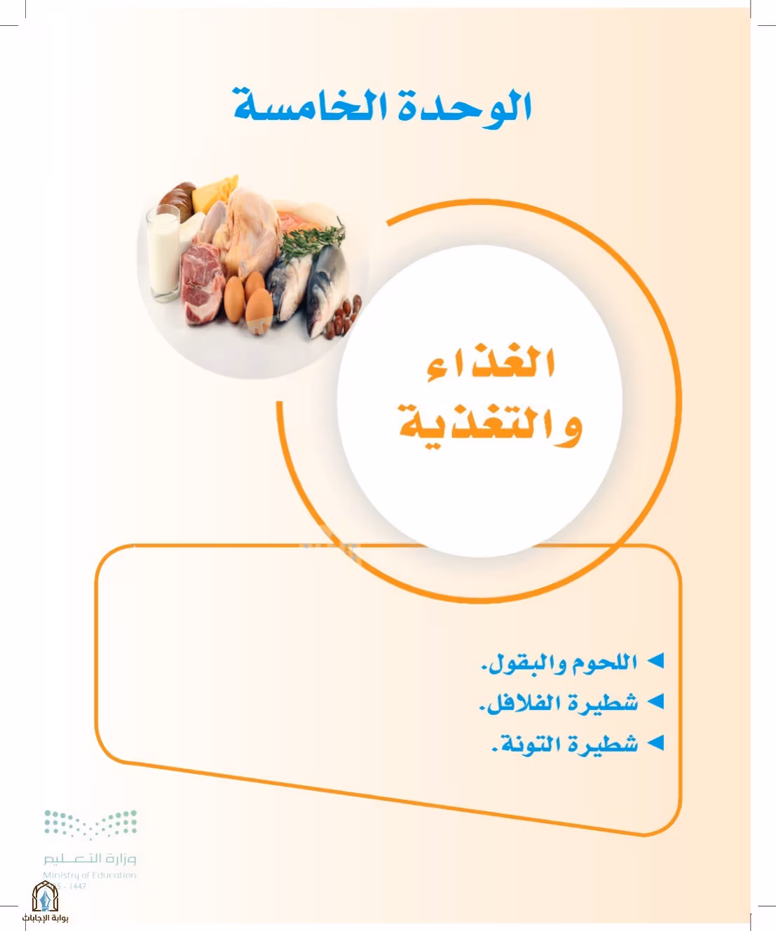 صفحة 89