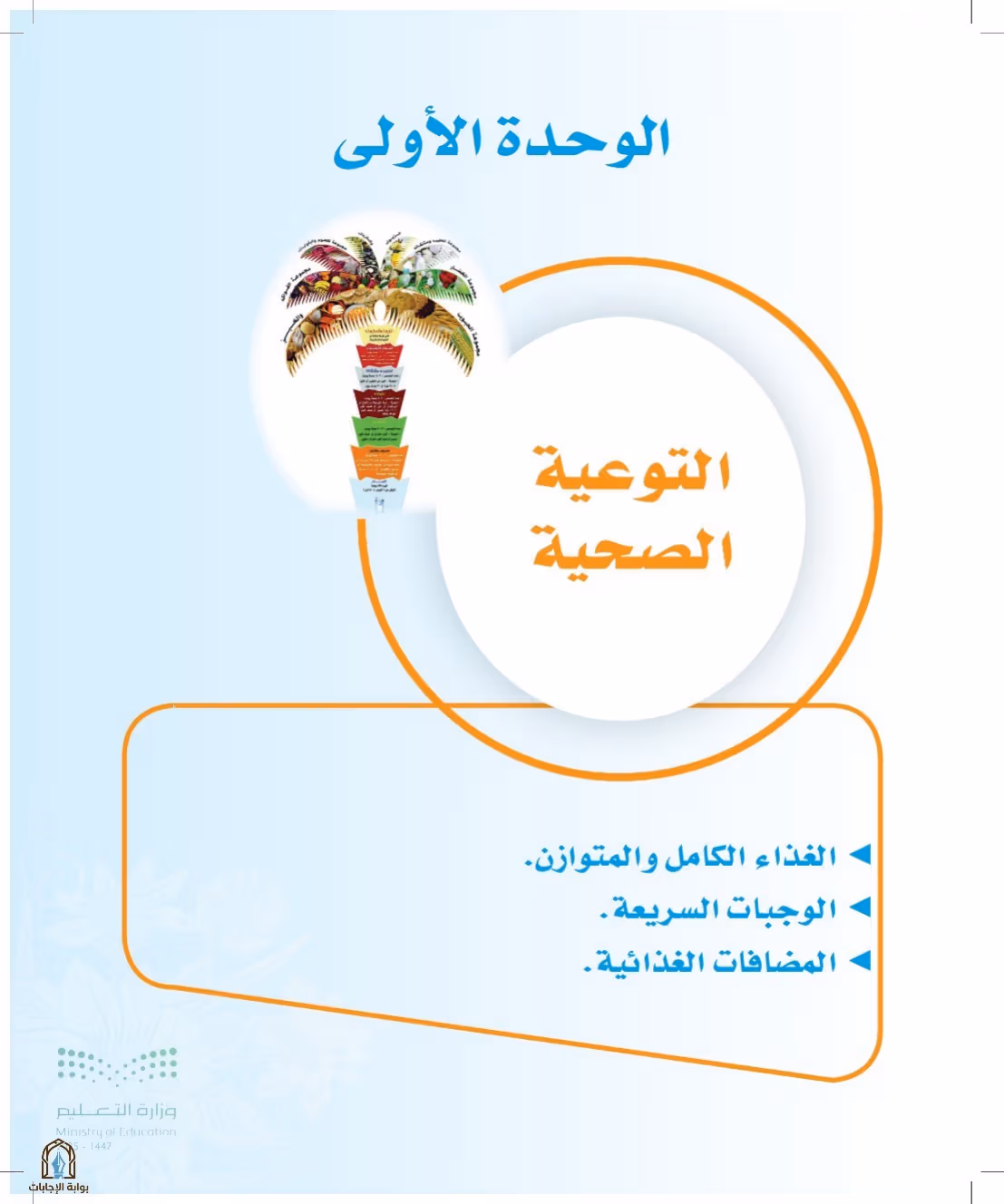 صفحة 9