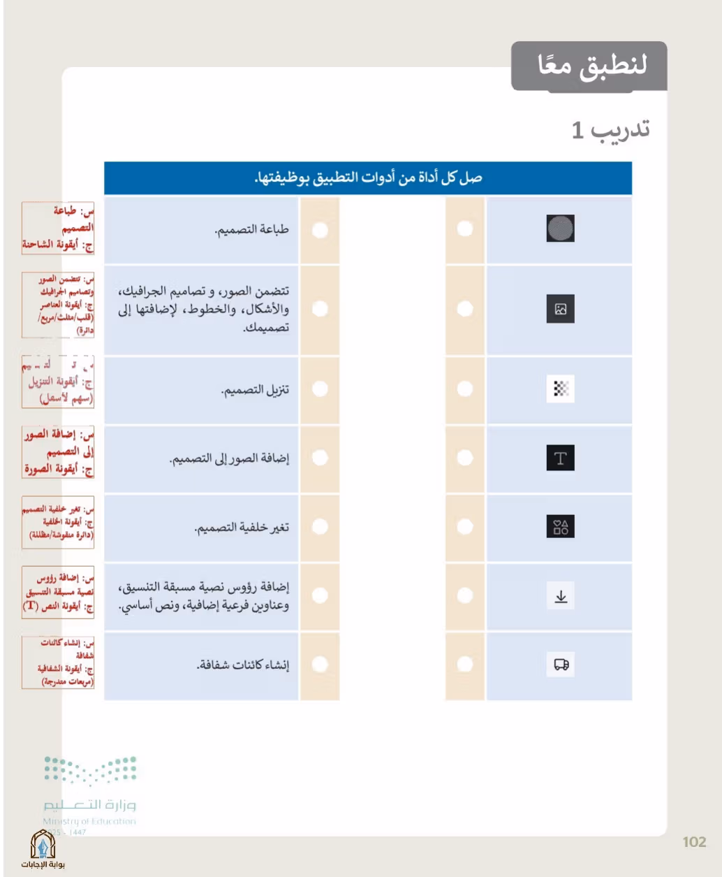 صفحة 104