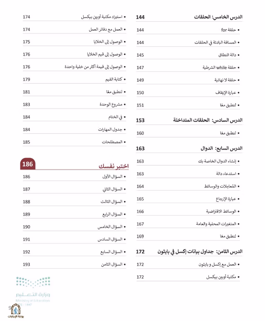 صفحة 11