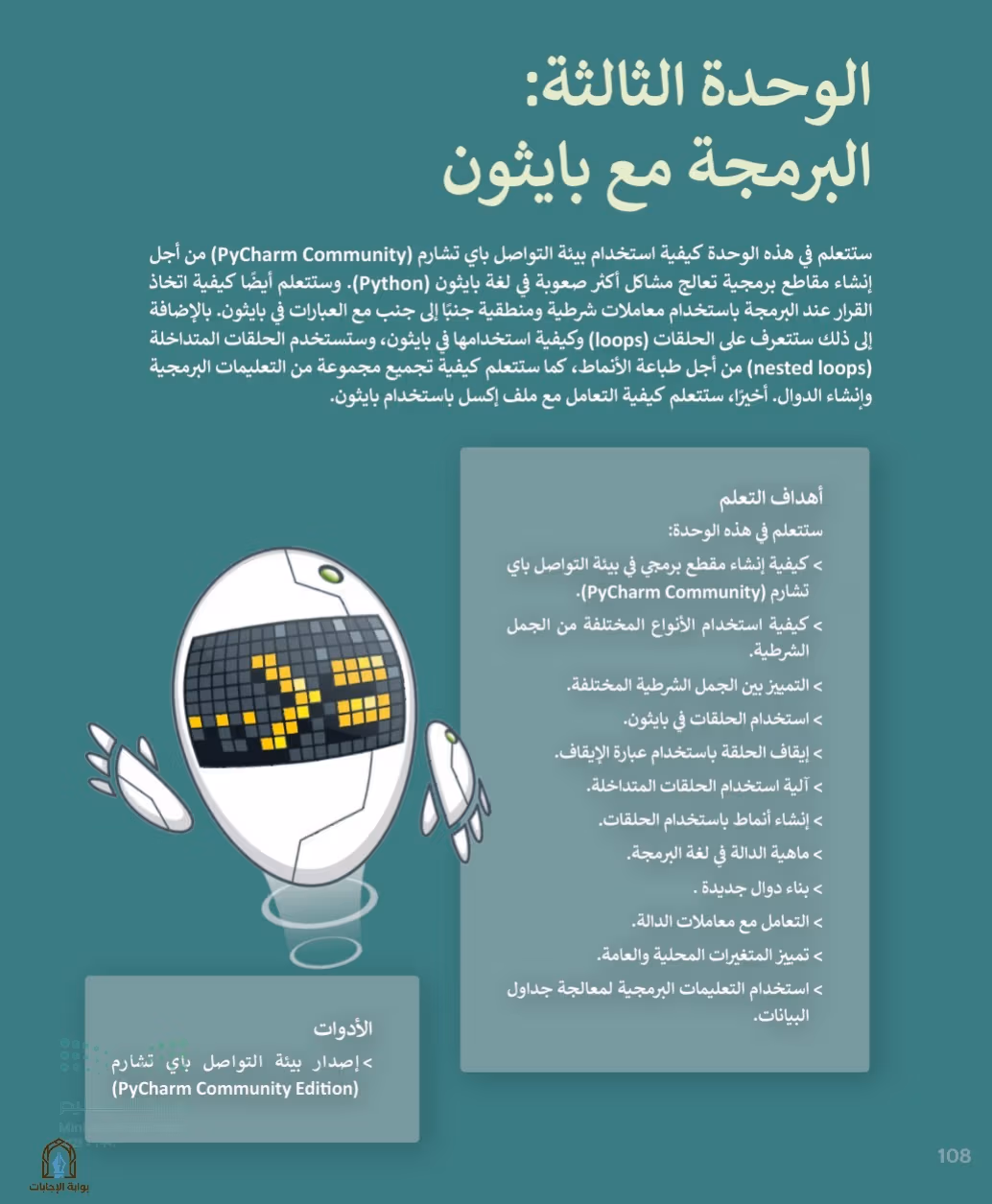 صفحة 110