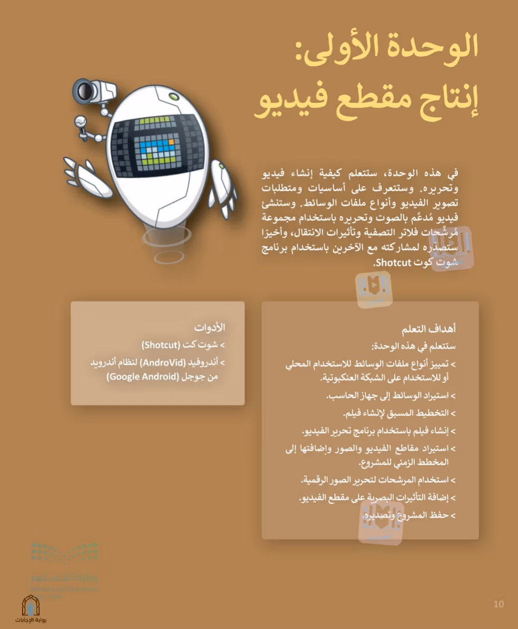 صفحة 12