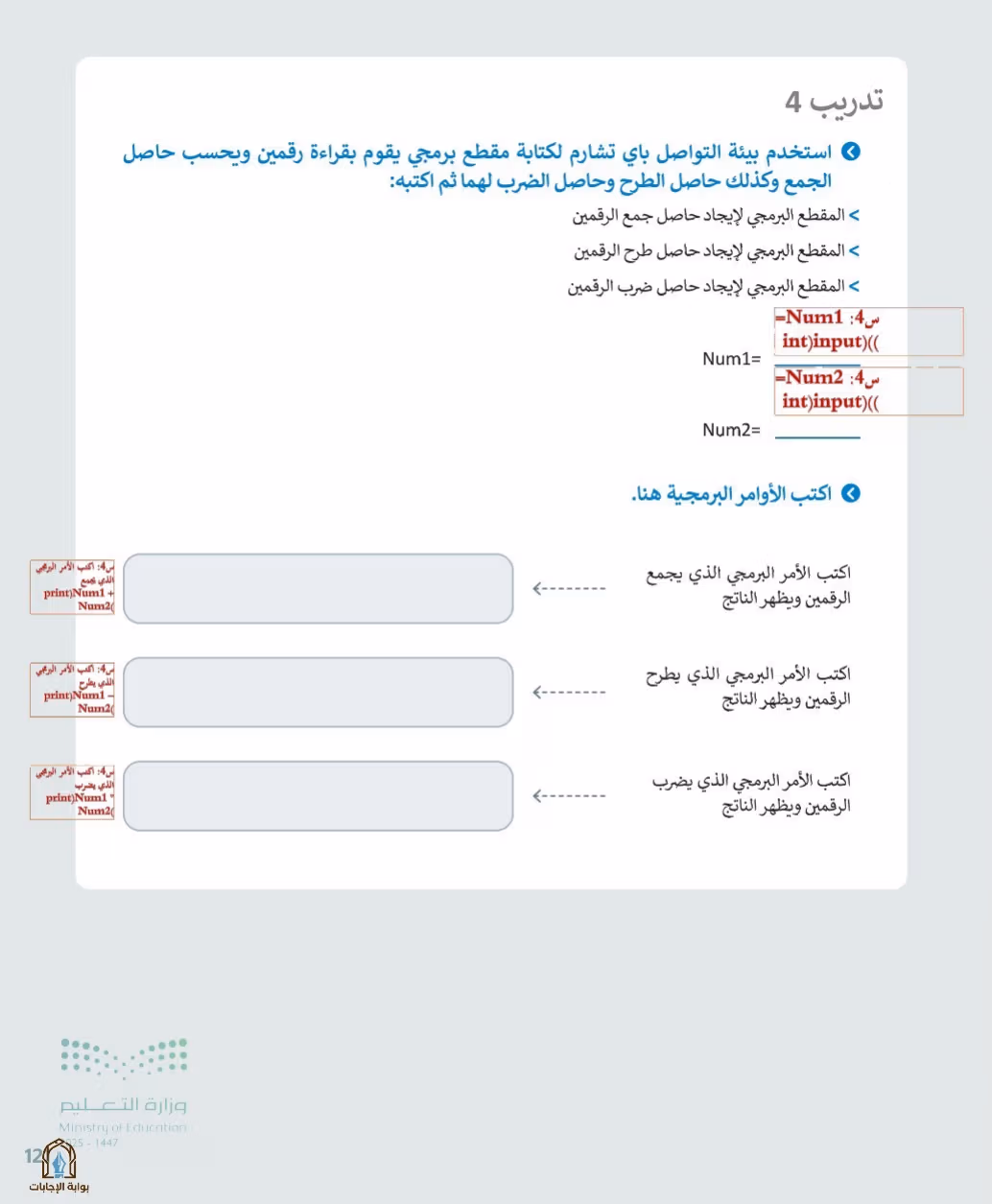 صفحة 123