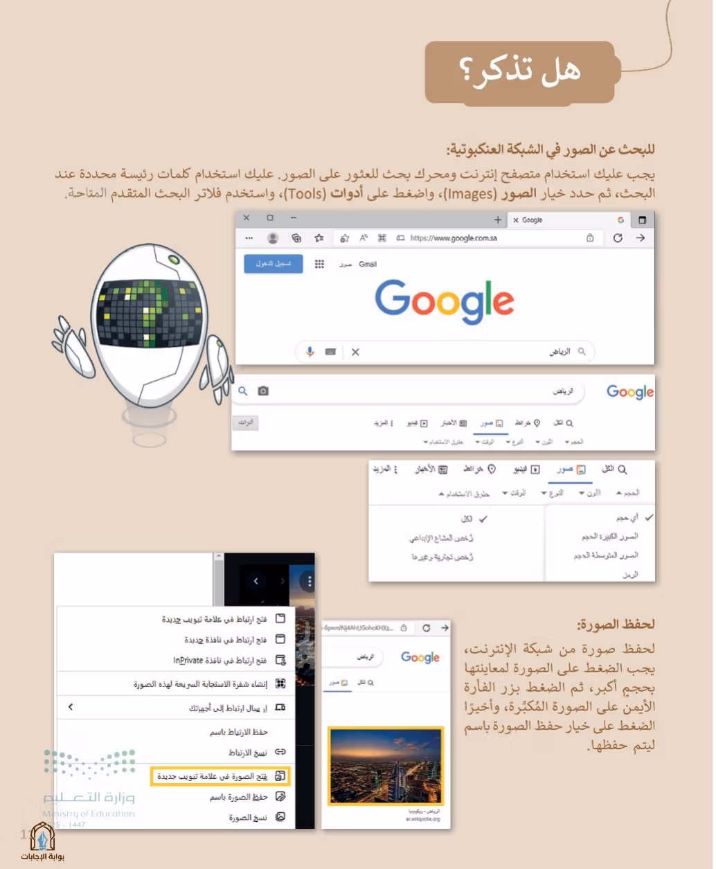 صفحة 13