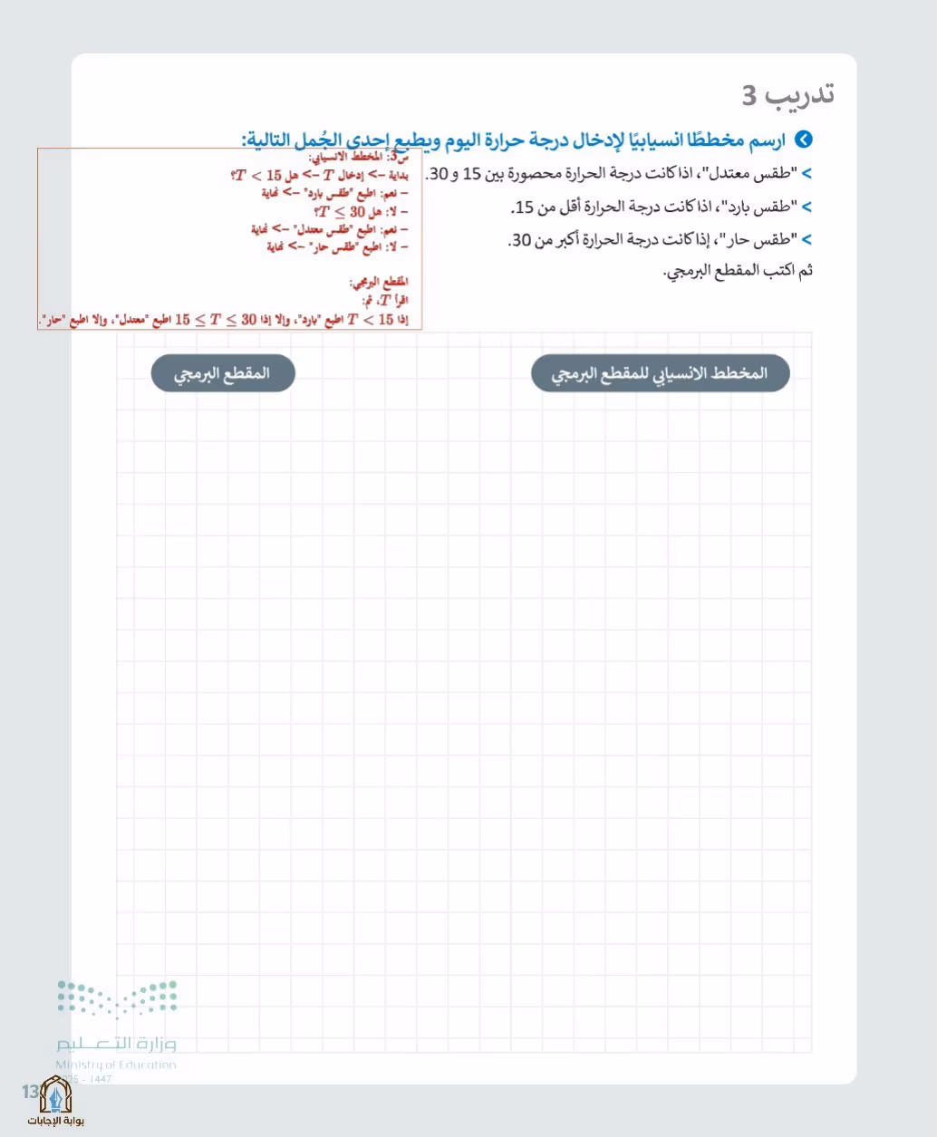 صفحة 139