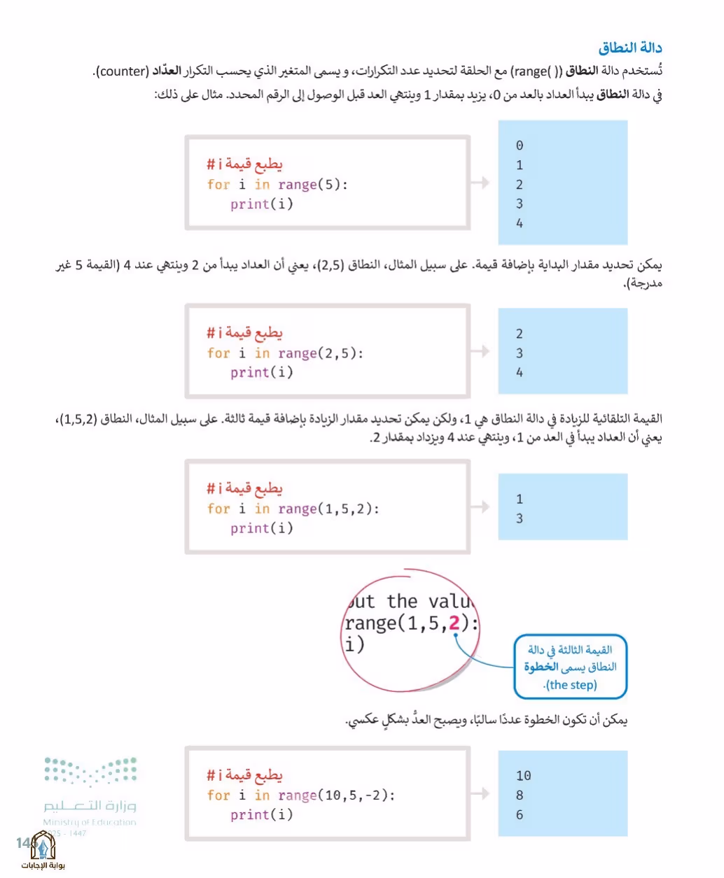 صفحة 147