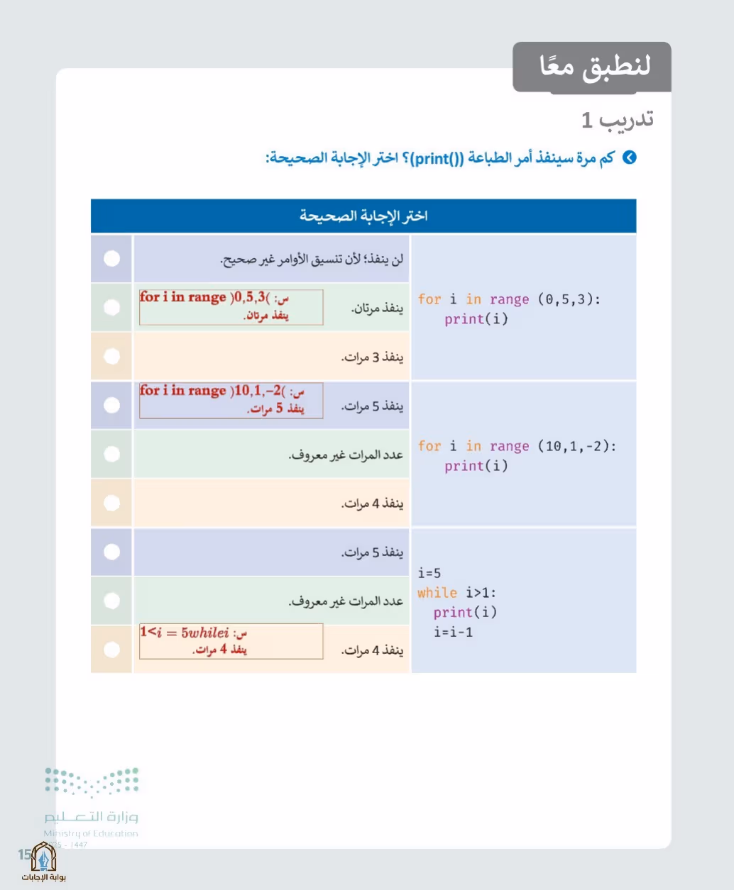 صفحة 153
