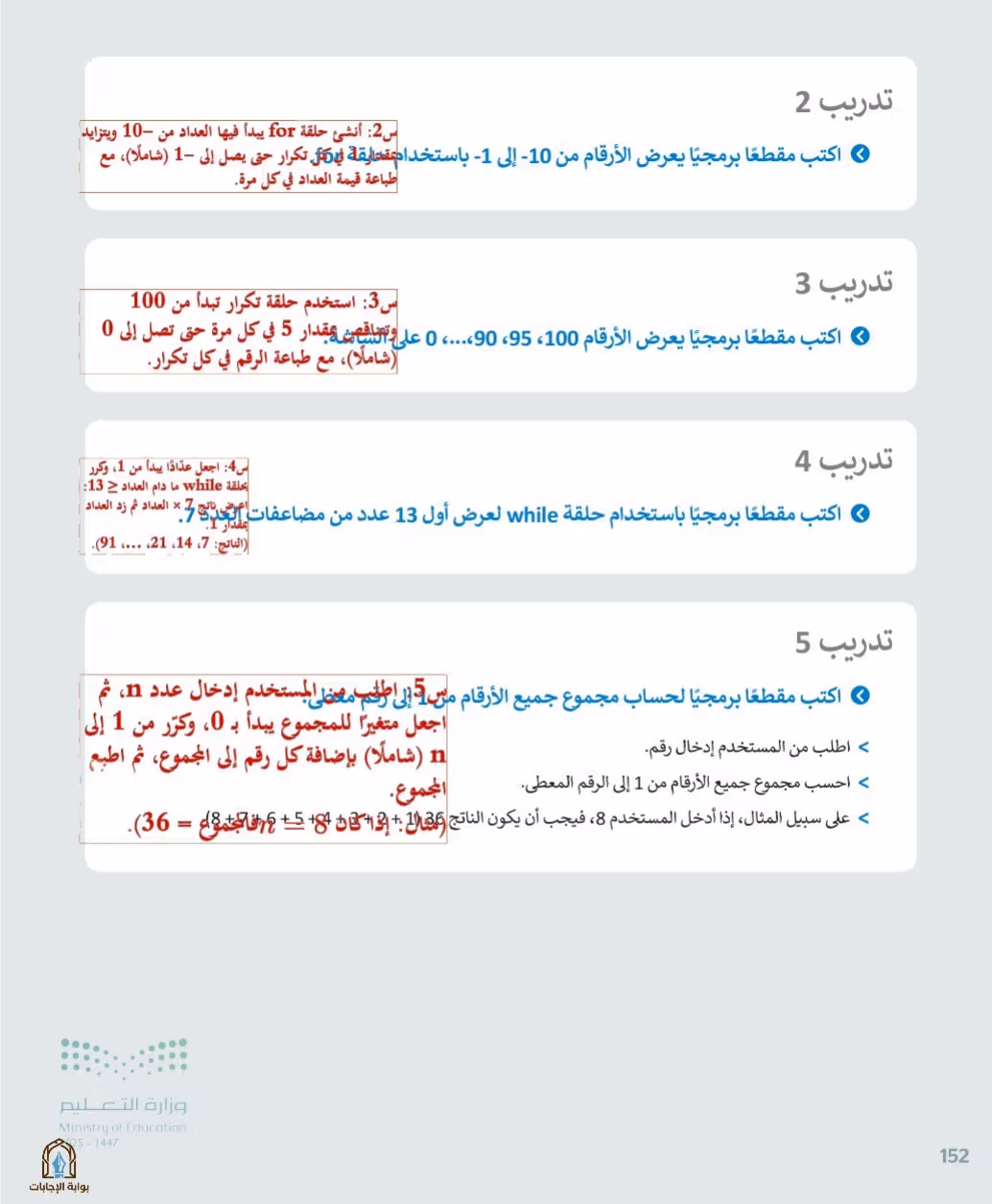 صفحة 154