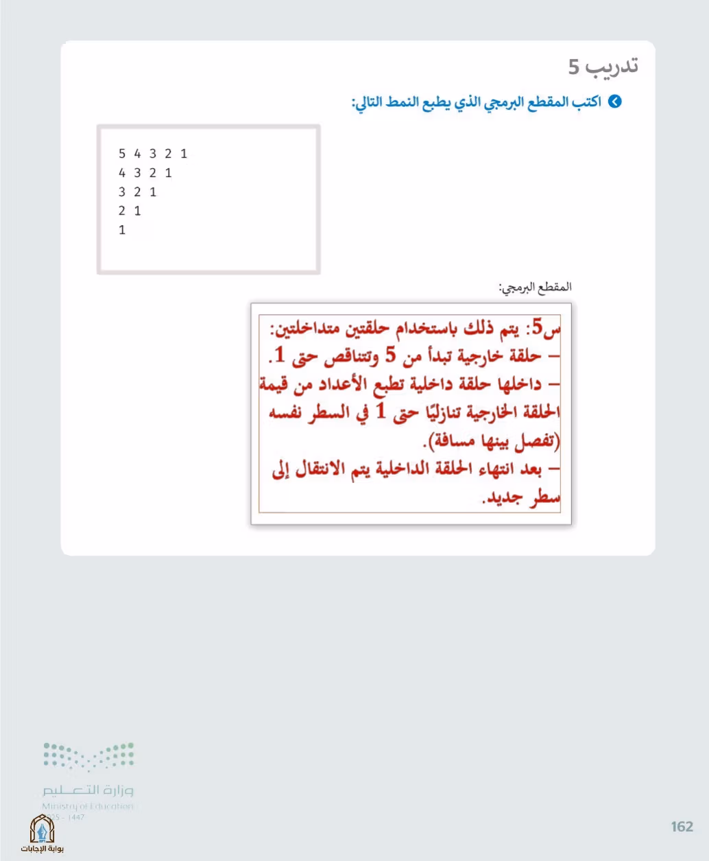 صفحة 164
