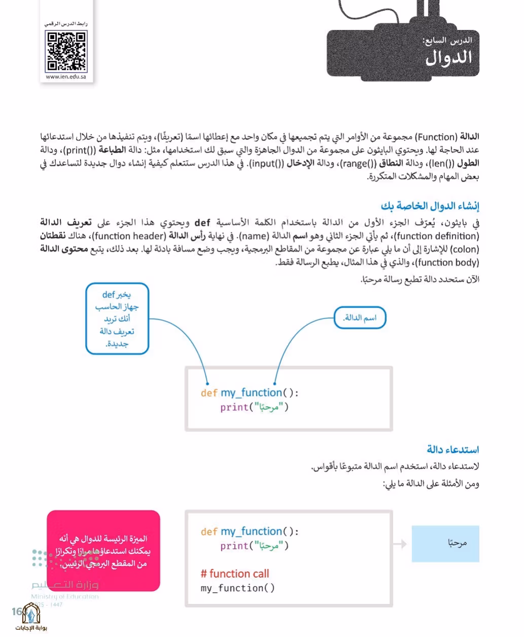صفحة 165
