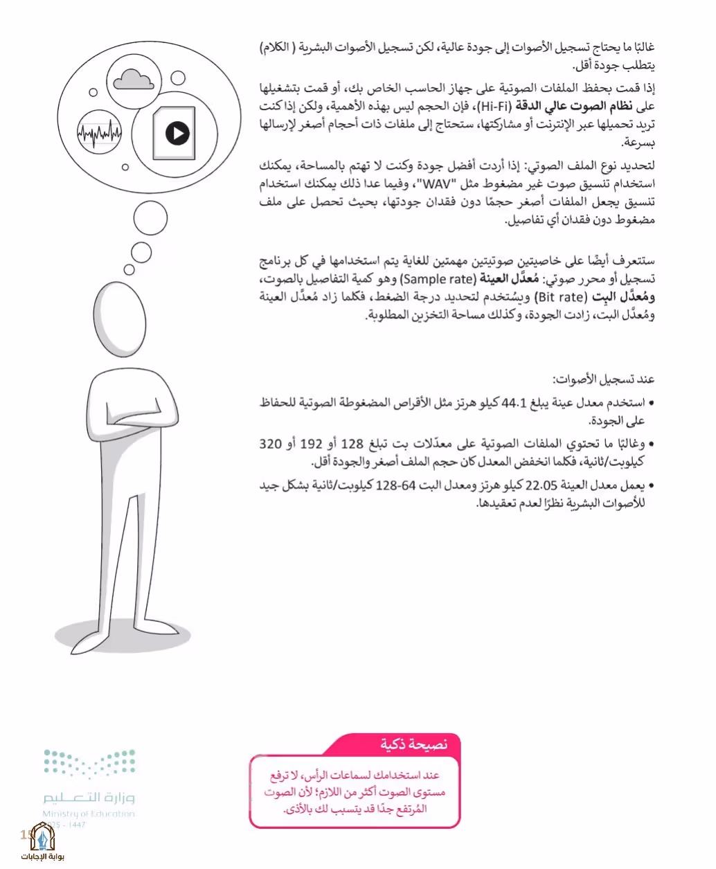 صفحة 17