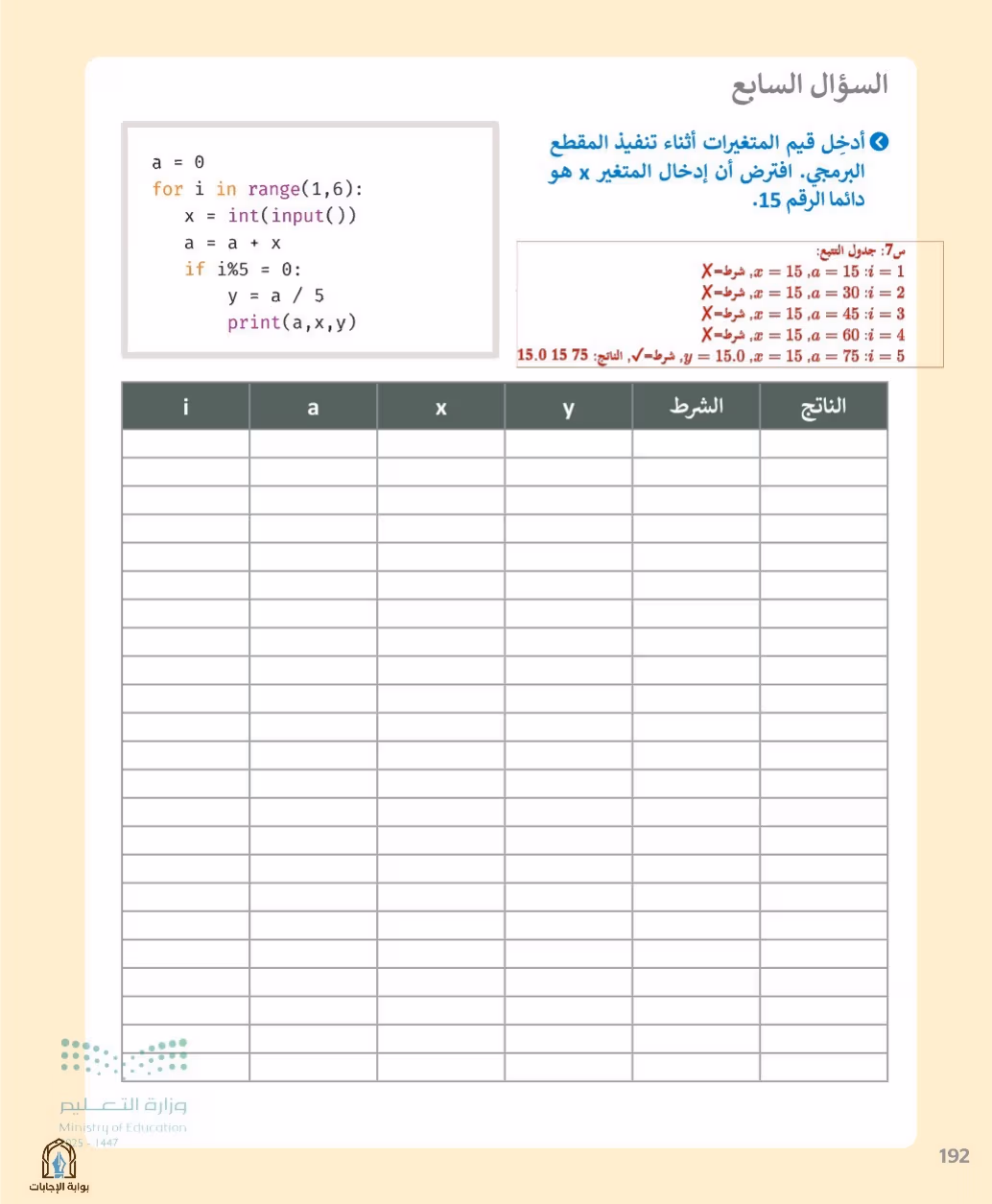 صفحة 194