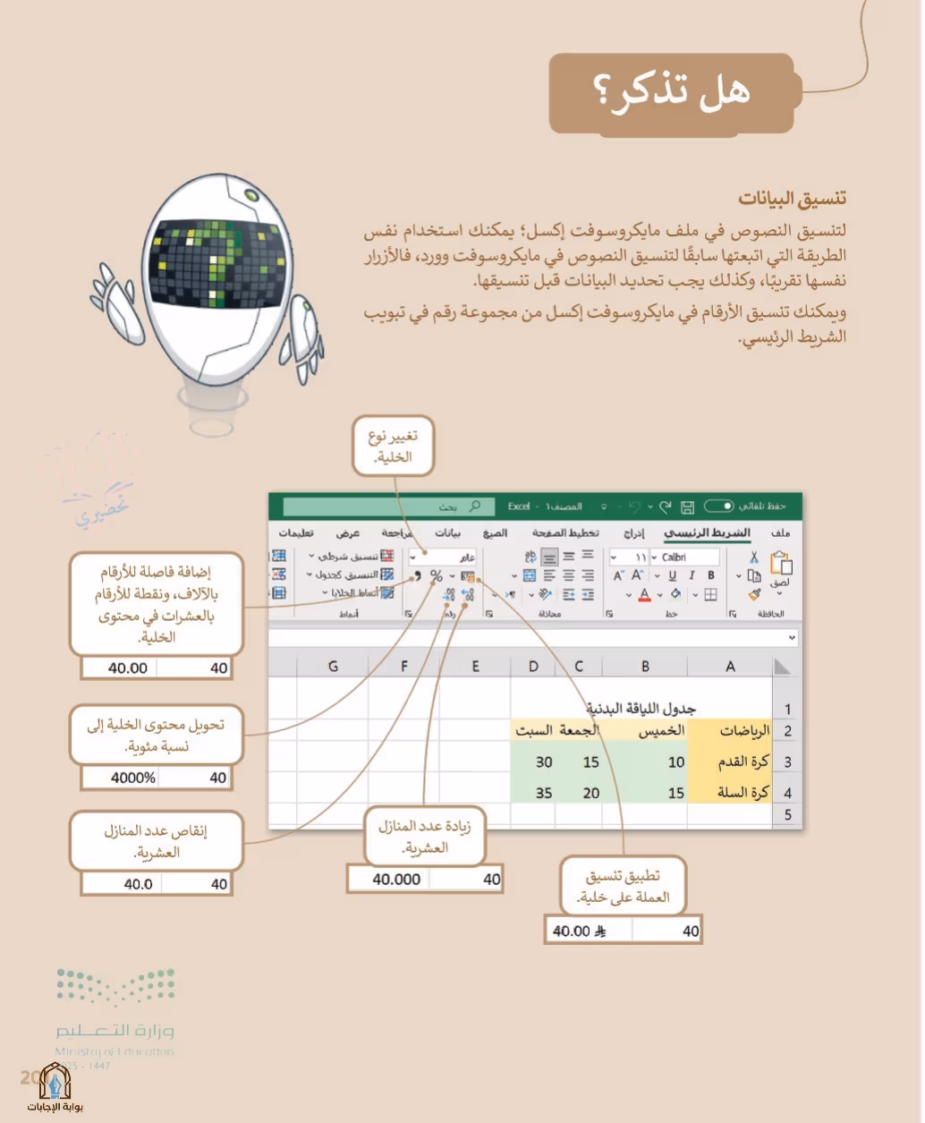 صفحة 203