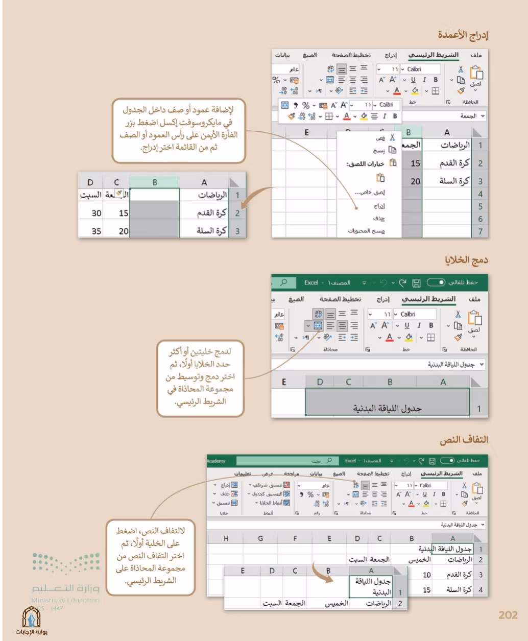 صفحة 204