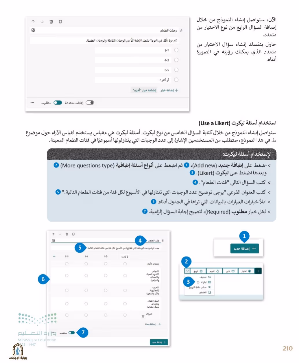 صفحة 212