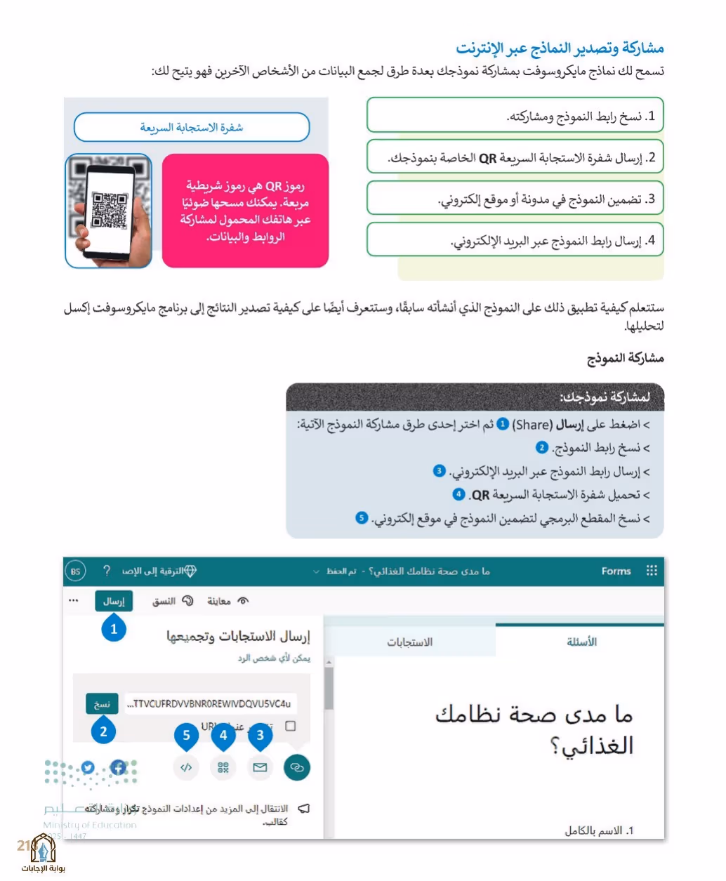 صفحة 215