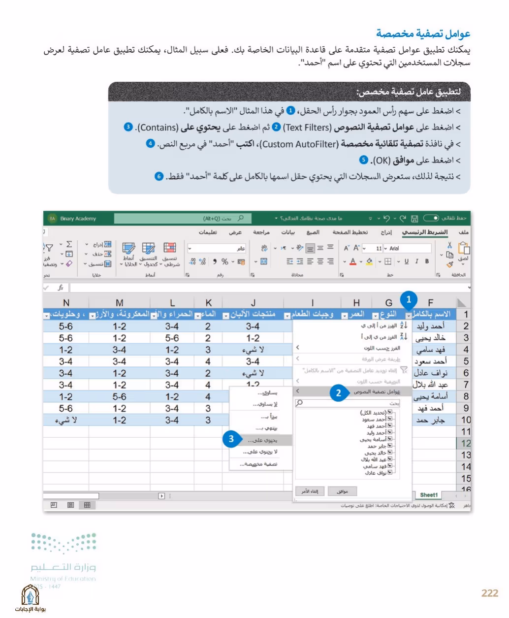 صفحة 224