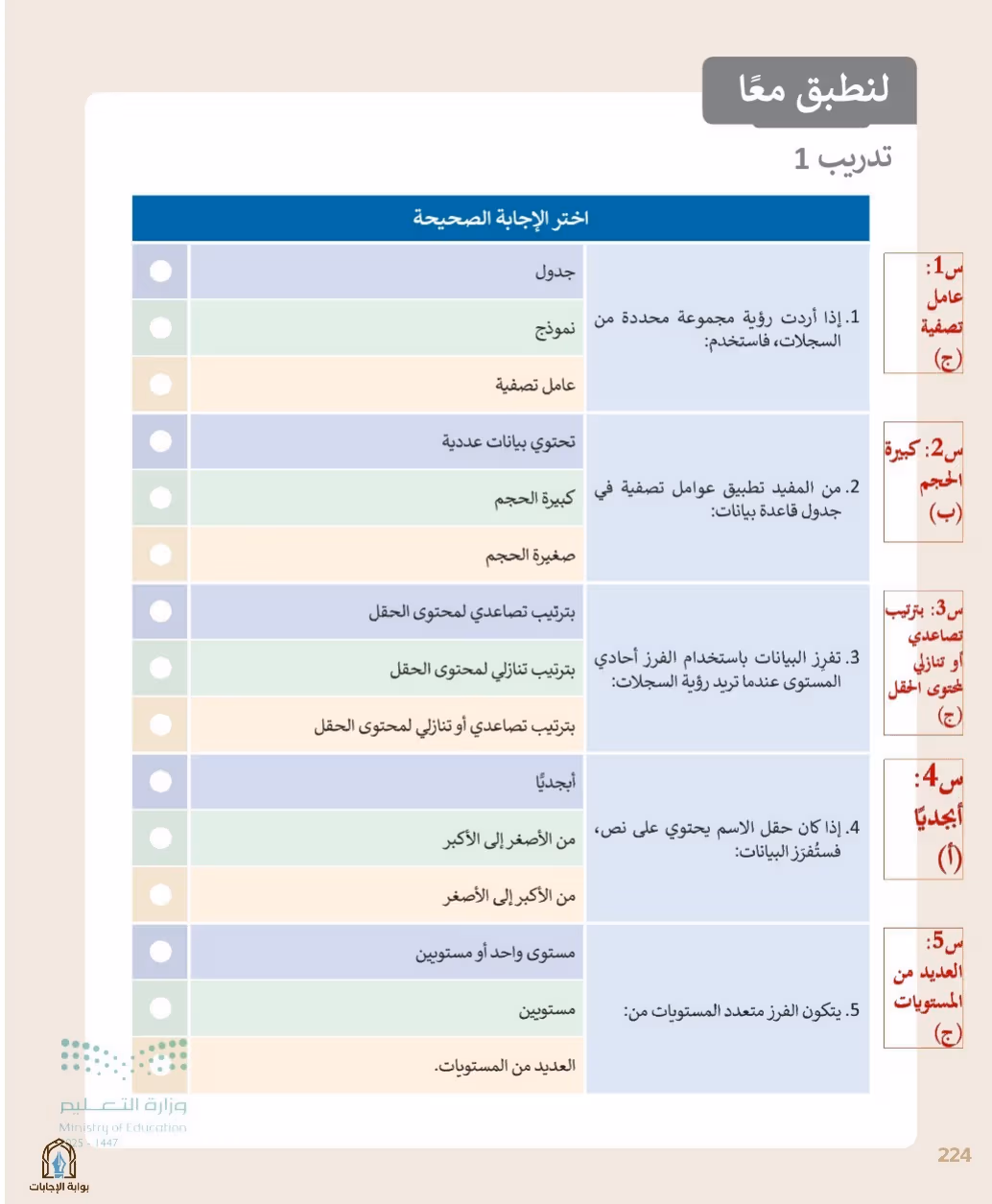 صفحة 226