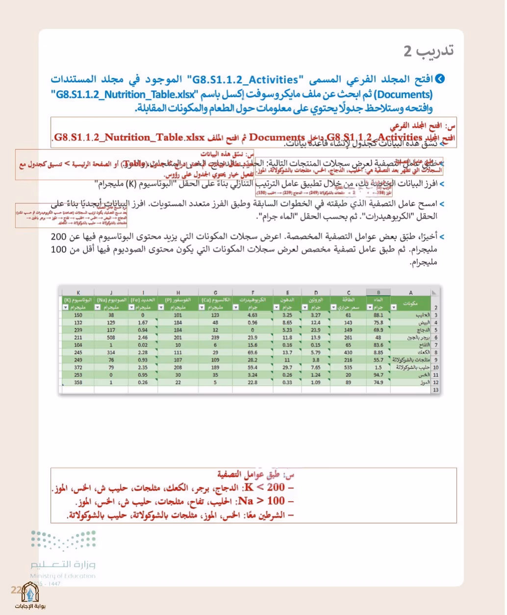 صفحة 227