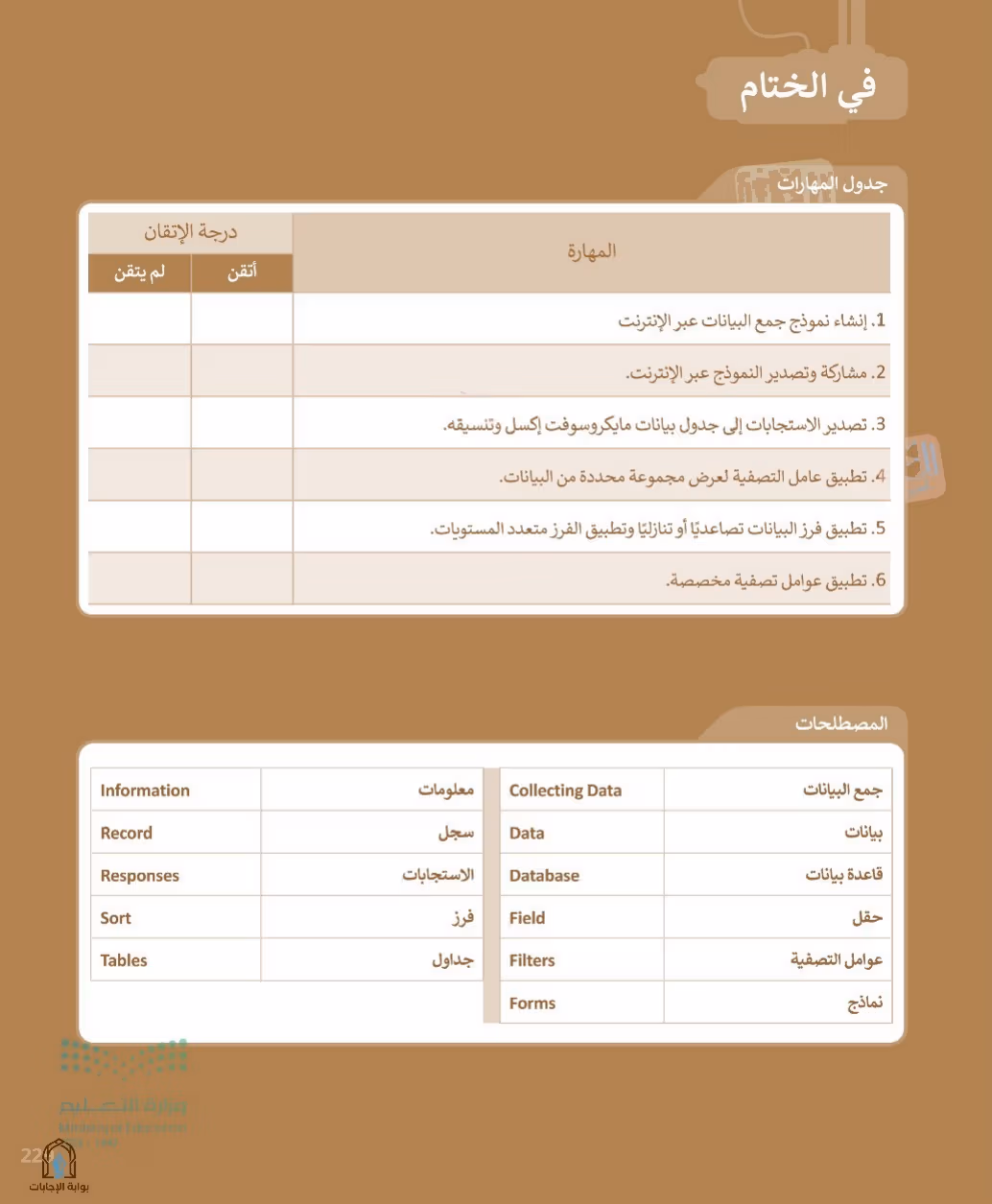 صفحة 231