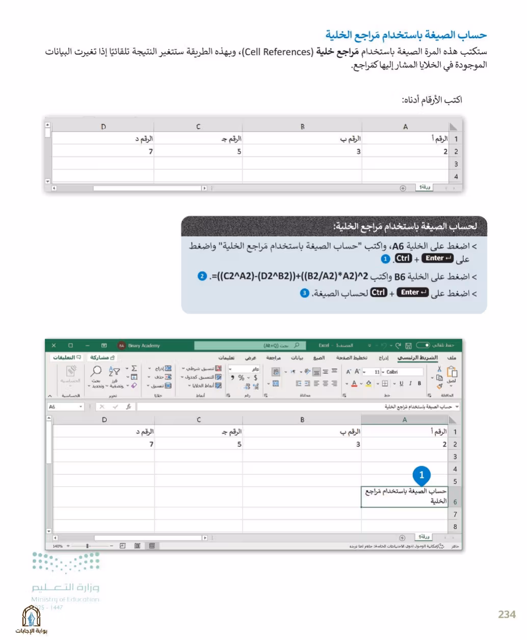 صفحة 236
