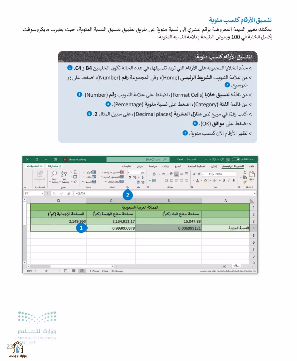 صفحة 239