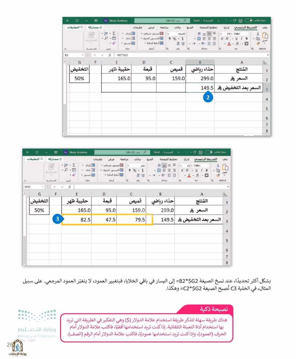 صفحة 263
