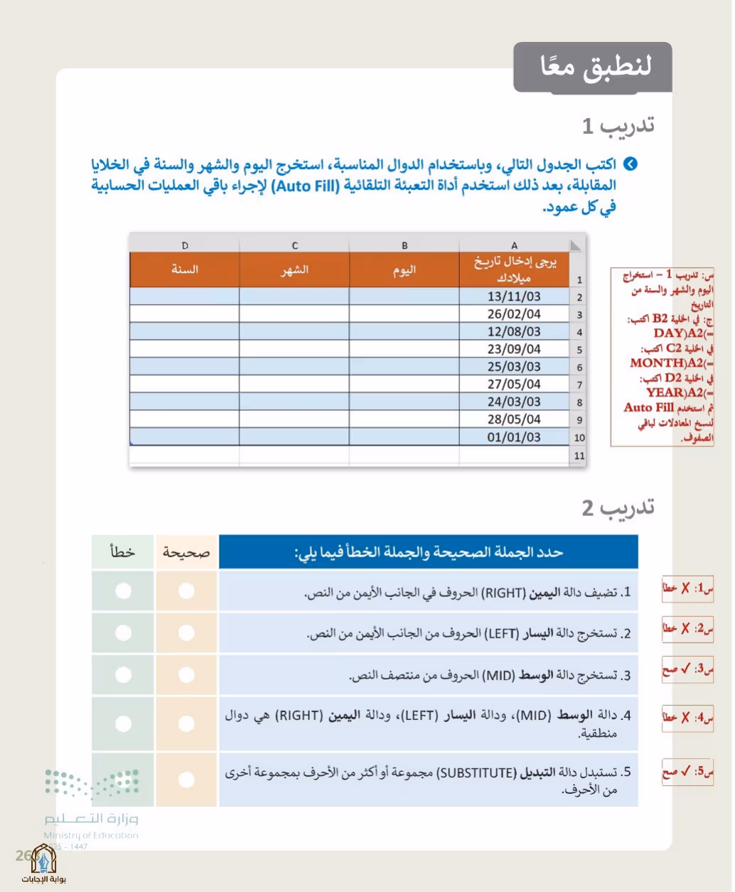 صفحة 265