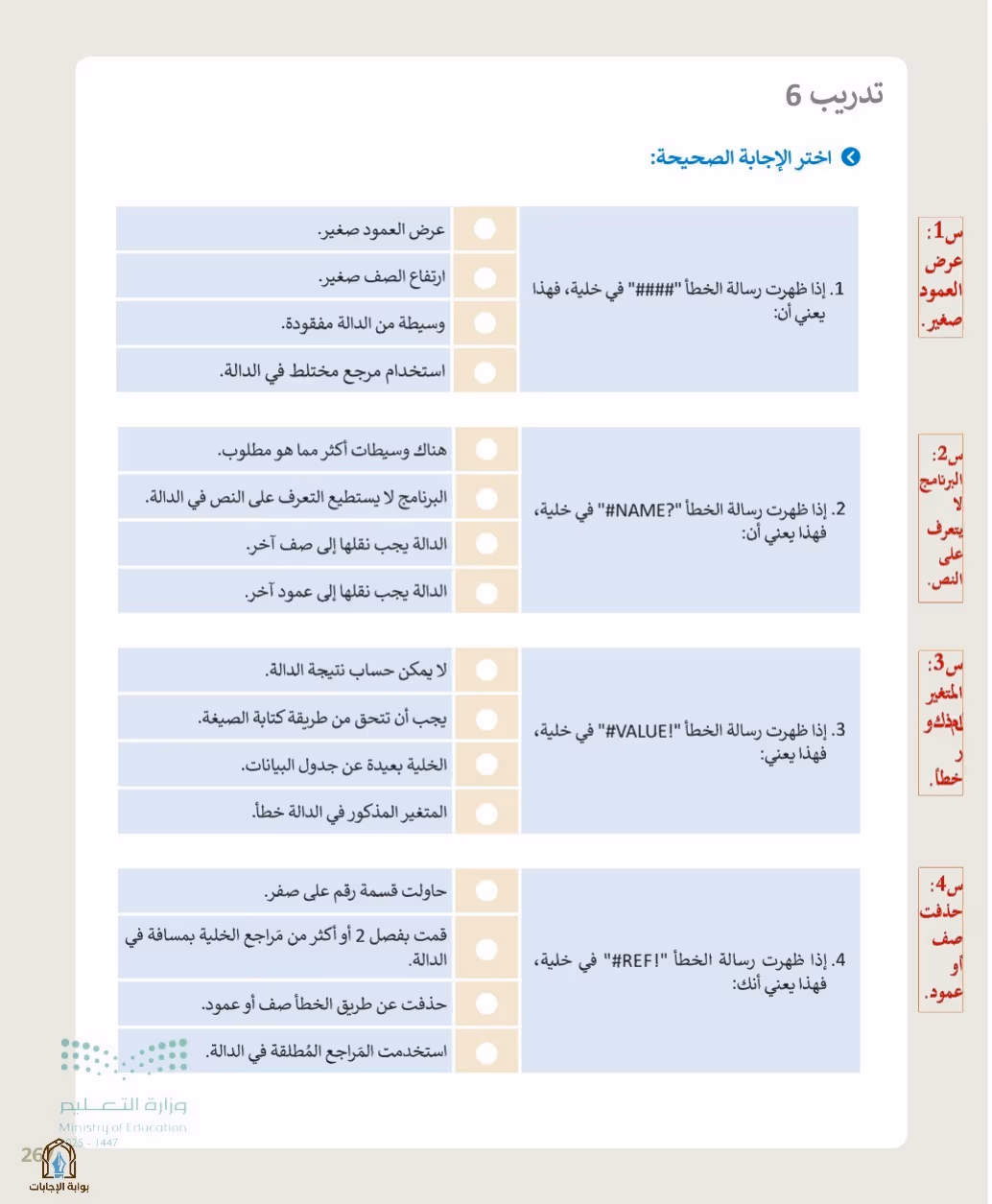 صفحة 269
