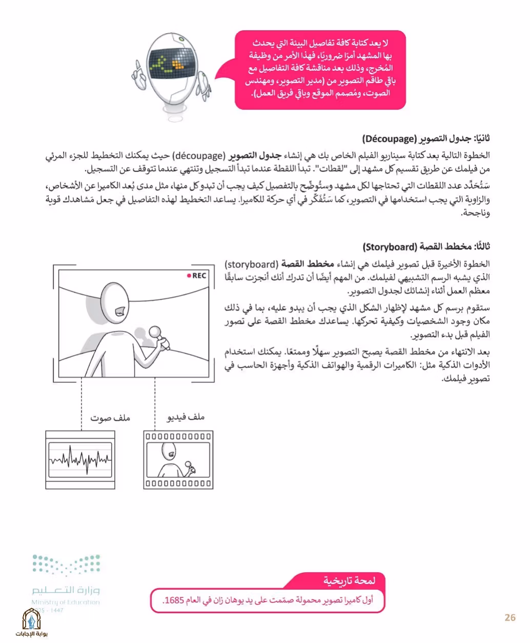 صفحة 28