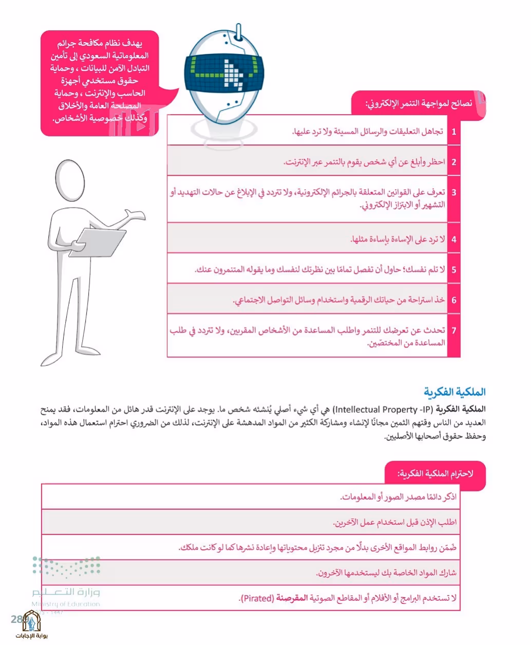 صفحة 291