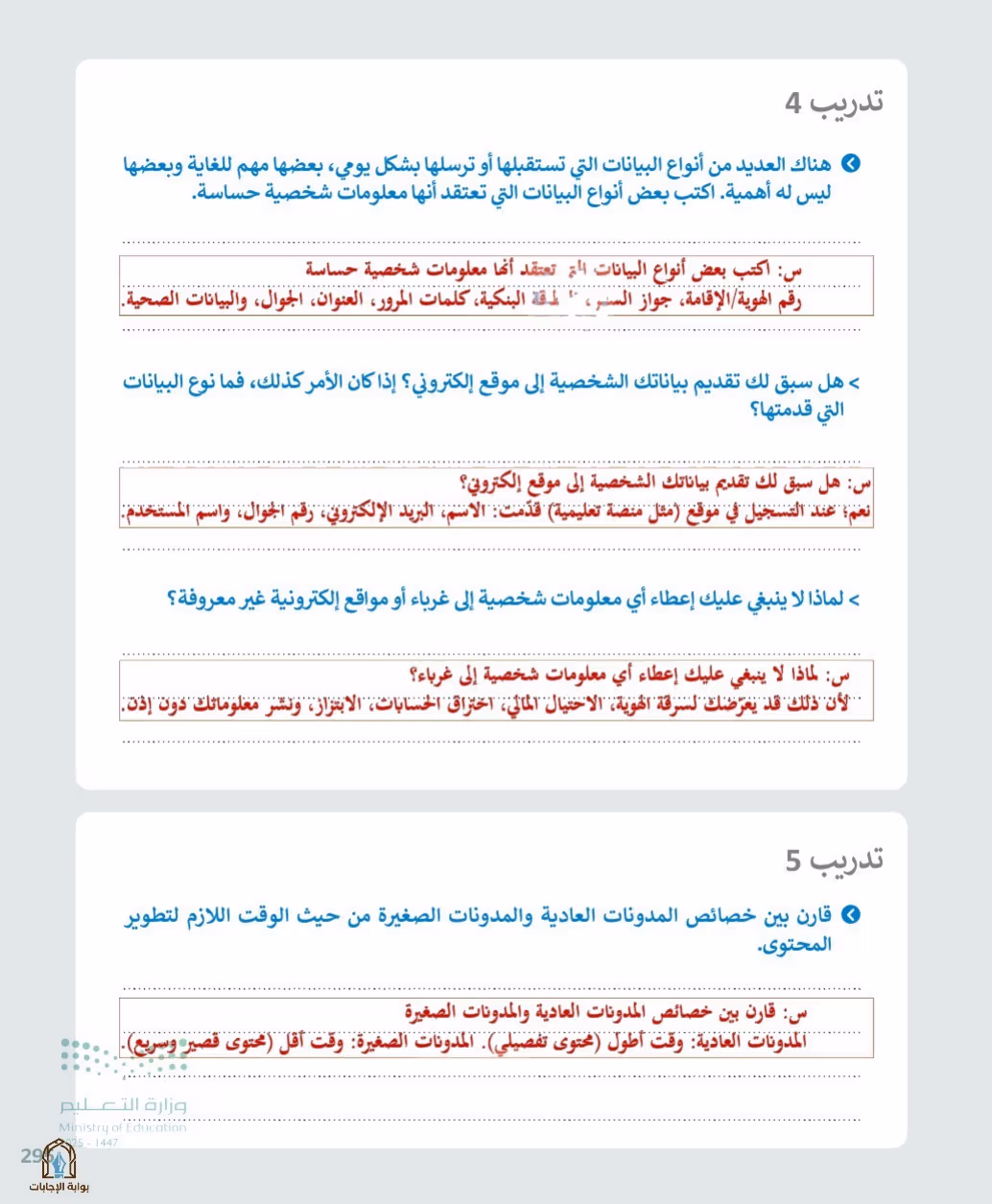صفحة 297
