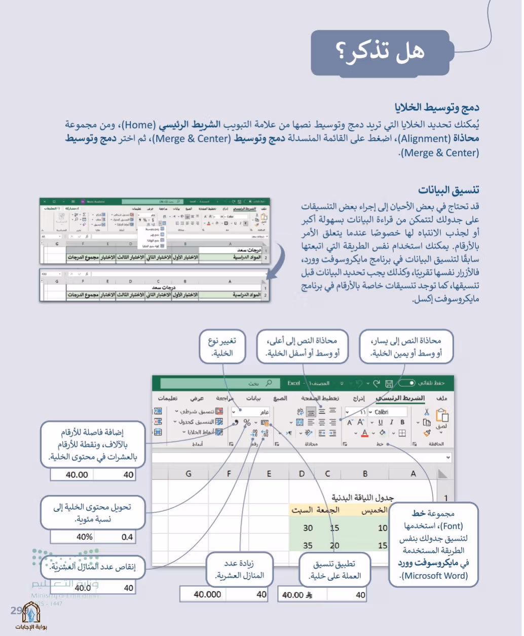 صفحة 301