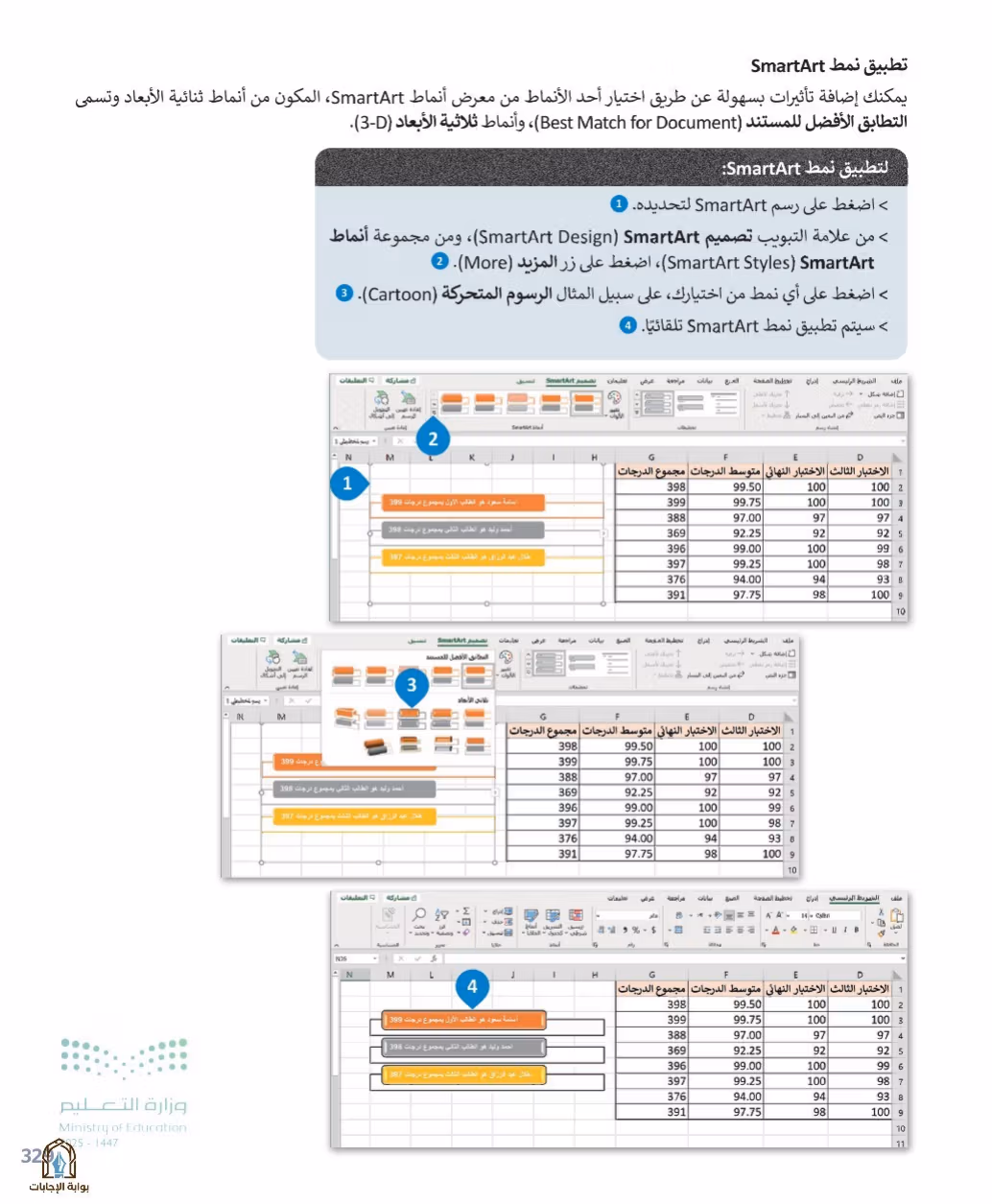 صفحة 331