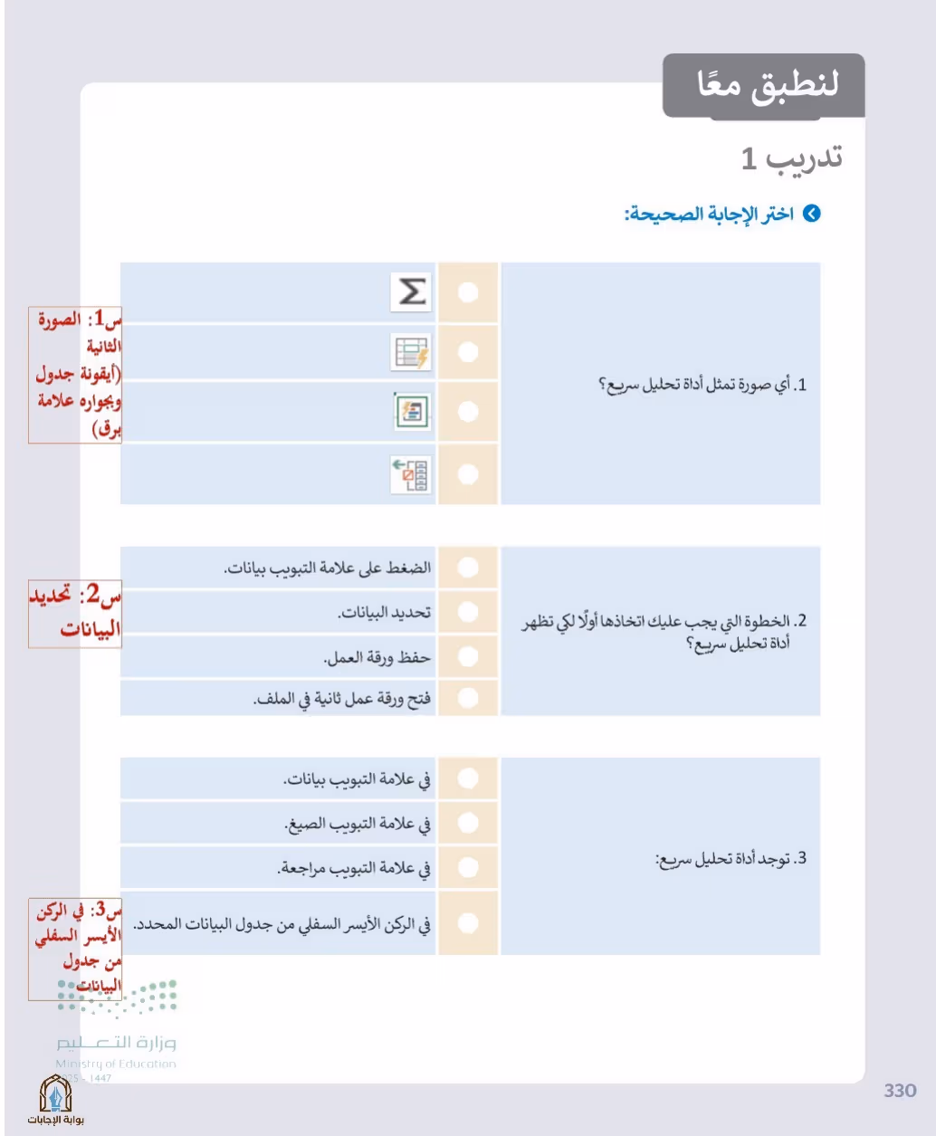 صفحة 332