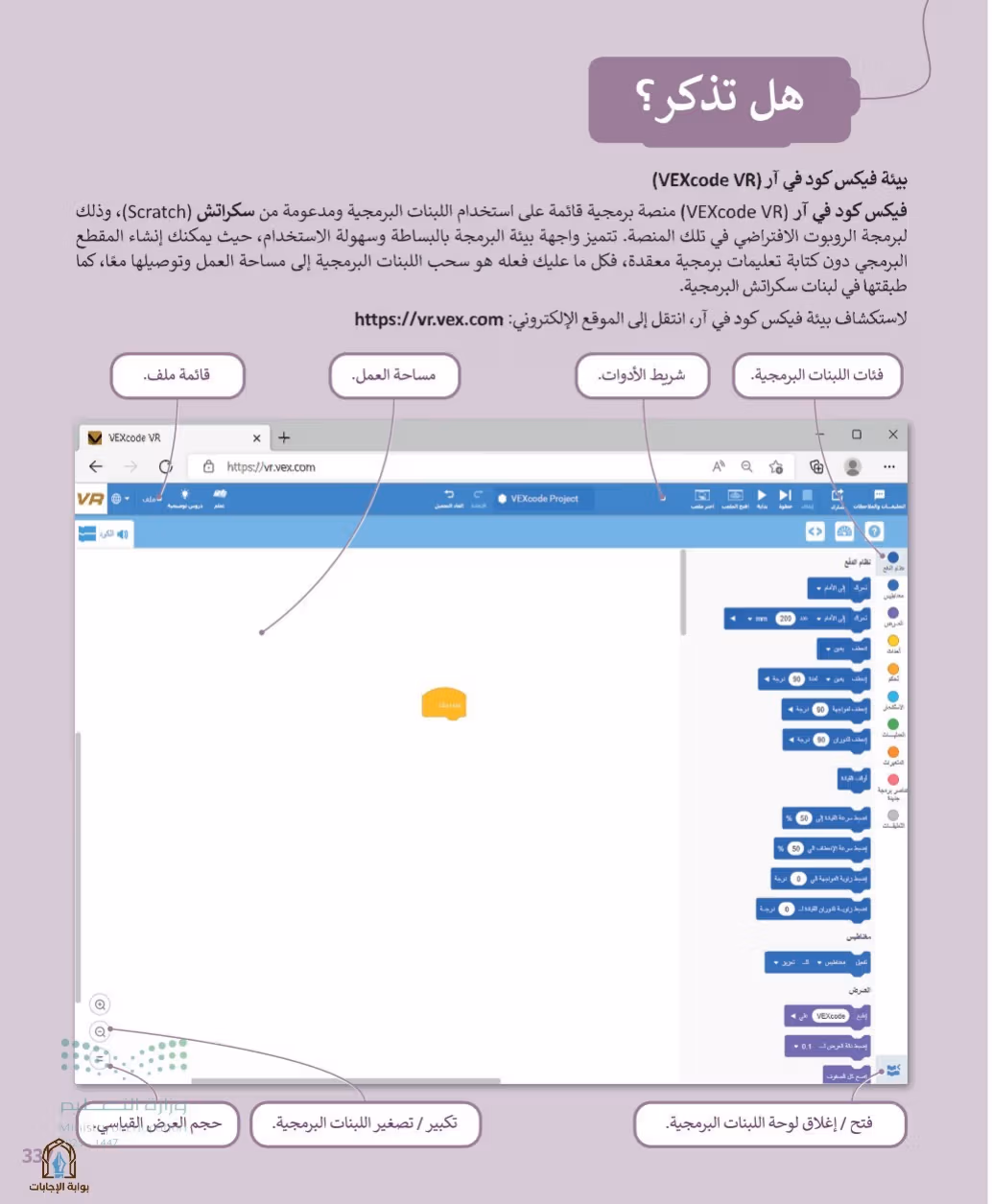 صفحة 339