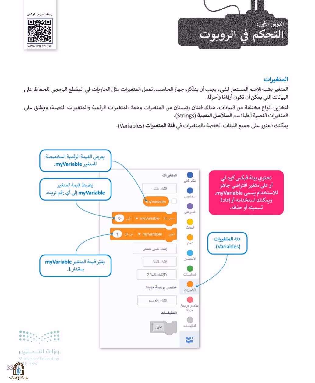 صفحة 341
